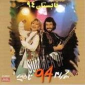 مسافر از شهرام شب پره